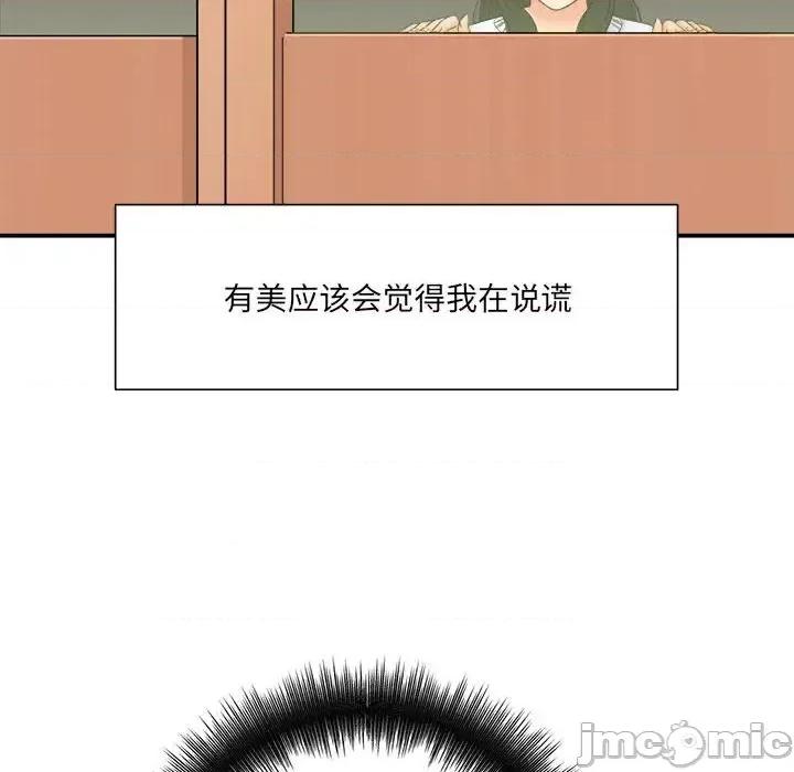想做你的助手 想做你的助手-第 18 话 第130页