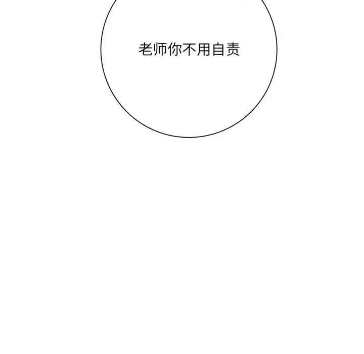 想做你的助手 想做你的助手-第 18 话 第133页