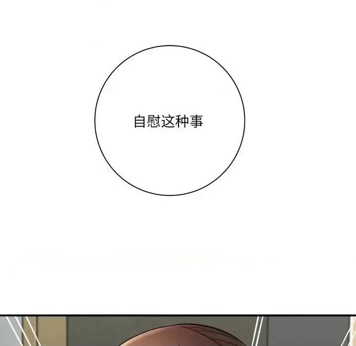 想做你的助手 想做你的助手-第 18 话 第134页