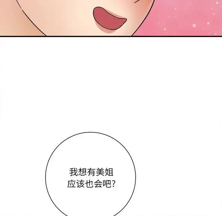 想做你的助手 想做你的助手-第 18 话 第139页
