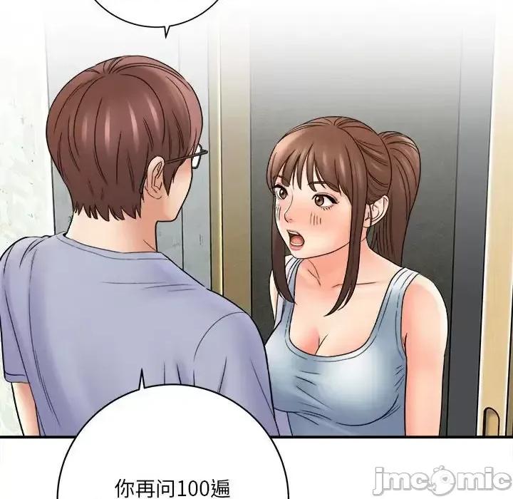 想做你的助手 想做你的助手-第 18 话 第145页