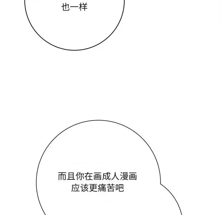 想做你的助手 想做你的助手-第 18 话 第146页