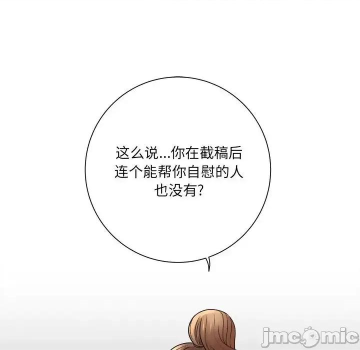 想做你的助手 想做你的助手-第 18 话 第150页
