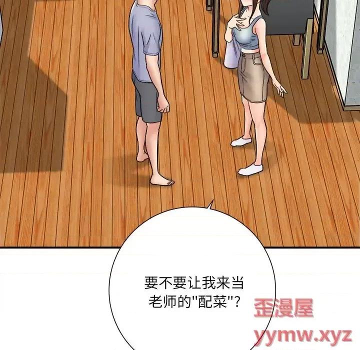 想做你的助手 想做你的助手-第 18 话 第156页