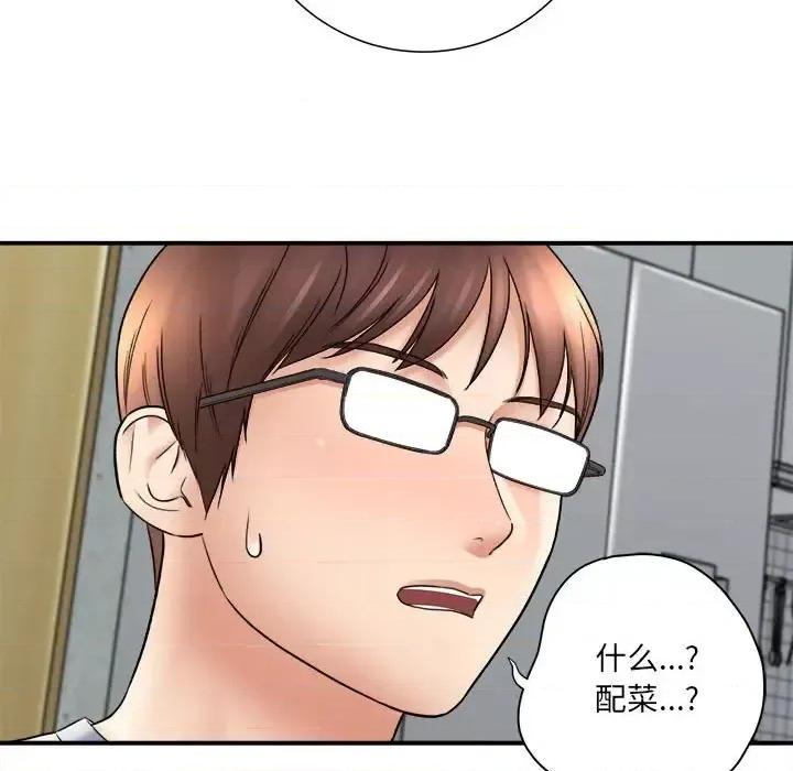 想做你的助手 想做你的助手-第 18 话 第157页