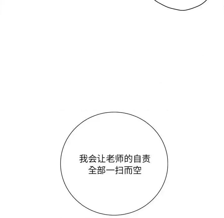 想做你的助手 想做你的助手-第 18 话 第158页