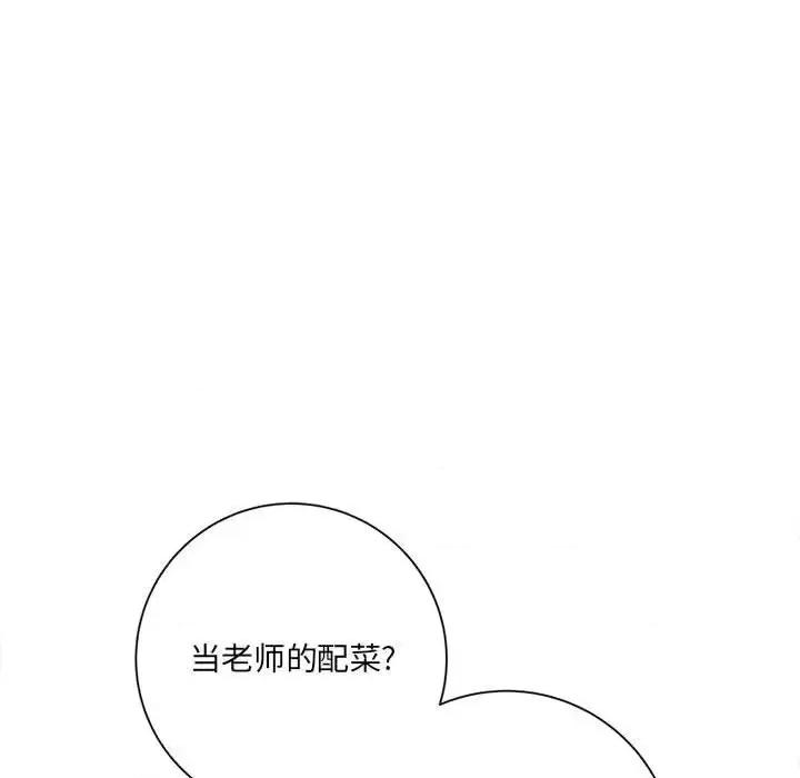 想做你的助手 想做你的助手-第 18 话 第164页