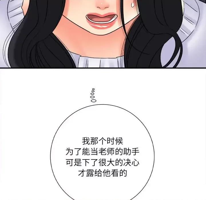 想做你的助手 想做你的助手-第 18 话 第166页