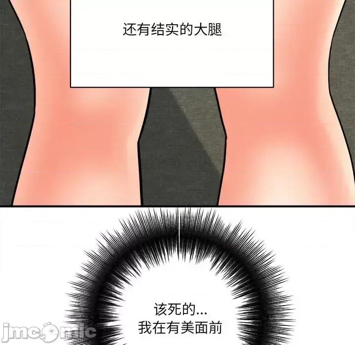 想做你的助手 想做你的助手-第 18 话 第175页