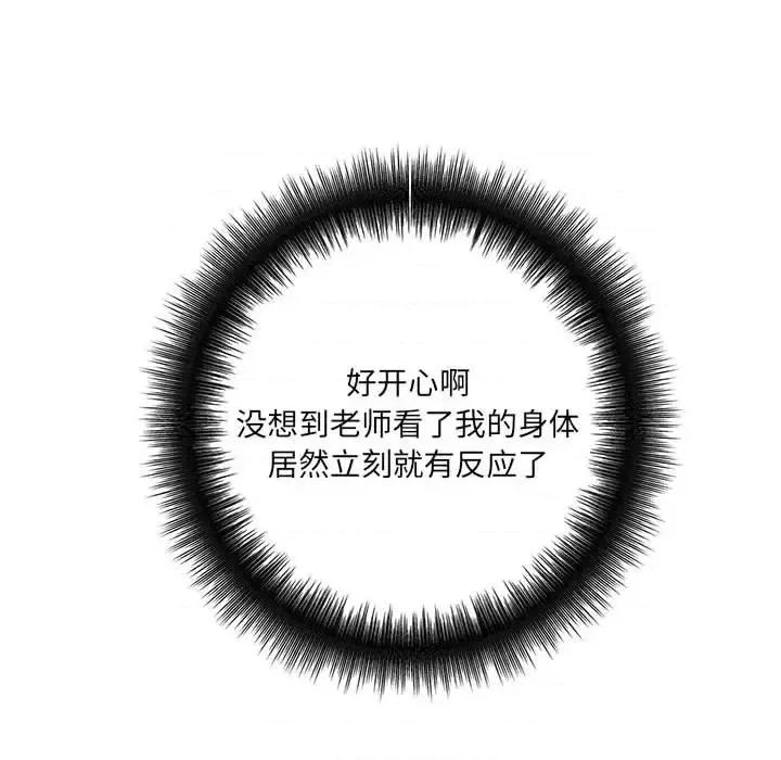 想做你的助手 想做你的助手-第 18 话 第183页