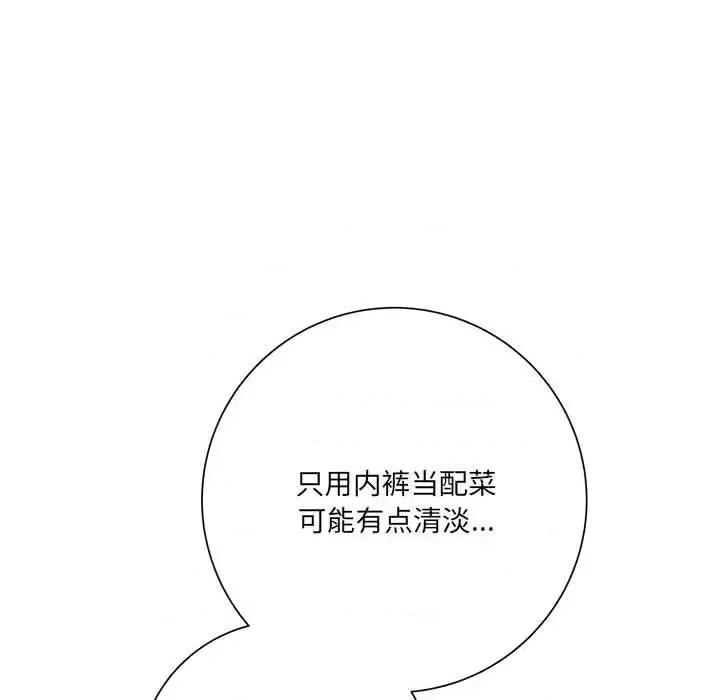 想做你的助手 想做你的助手-第 18 话 第184页