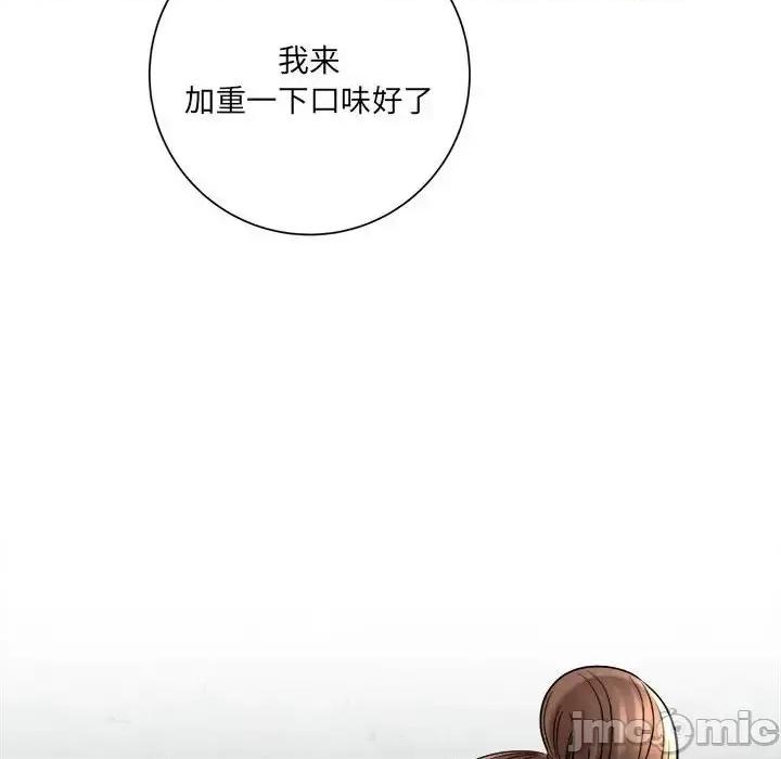 想做你的助手 想做你的助手-第 18 话 第185页