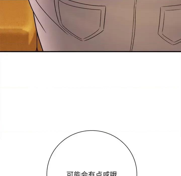 想做你的助手 想做你的助手-第 18 话 第187页