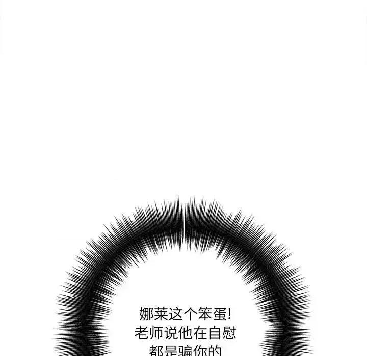 想做你的助手 想做你的助手-第 18 话 第191页