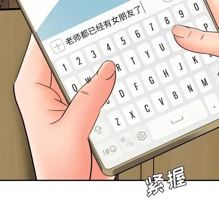 想做你的助手 想做你的助手-第 18 话 第199页