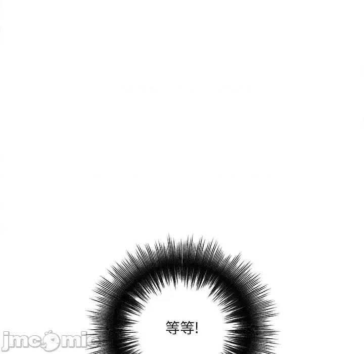 想做你的助手 想做你的助手-第 18 话 第200页