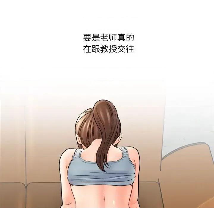 想做你的助手 想做你的助手-第 18 话 第202页