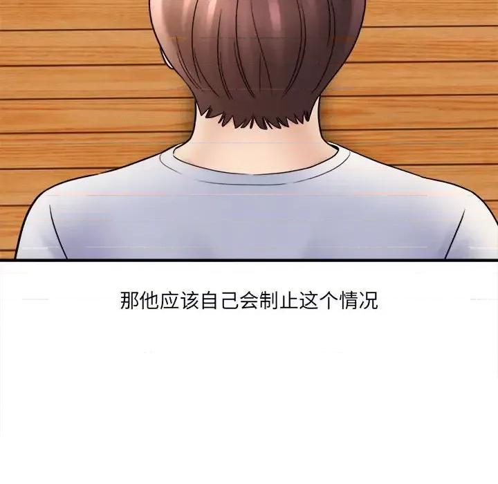 想做你的助手 想做你的助手-第 18 话 第204页