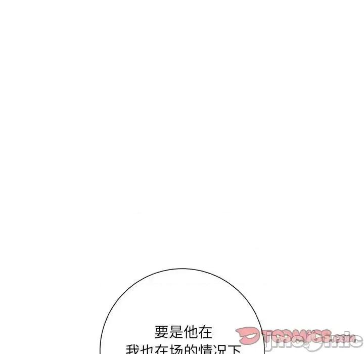 想做你的助手 想做你的助手-第 18 话 第205页