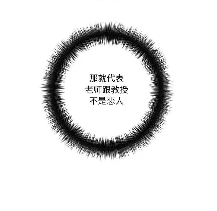 想做你的助手 想做你的助手-第 18 话 第208页