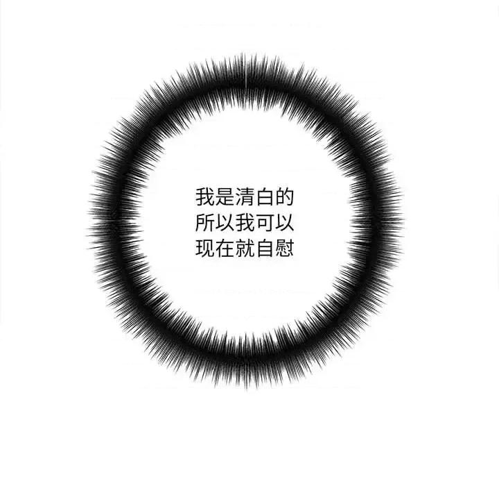 想做你的助手 想做你的助手-第 18 话 第213页