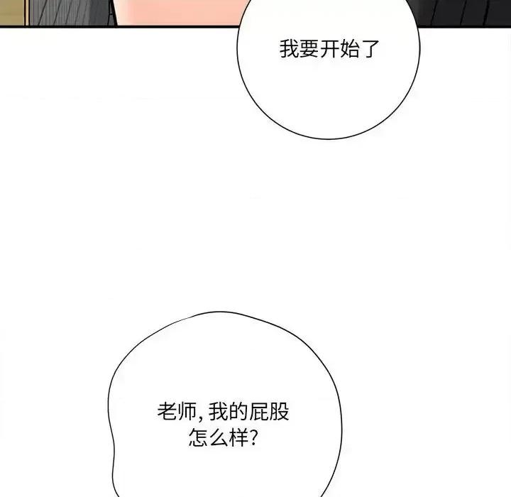 想做你的助手 想做你的助手-第 18 话 第226页