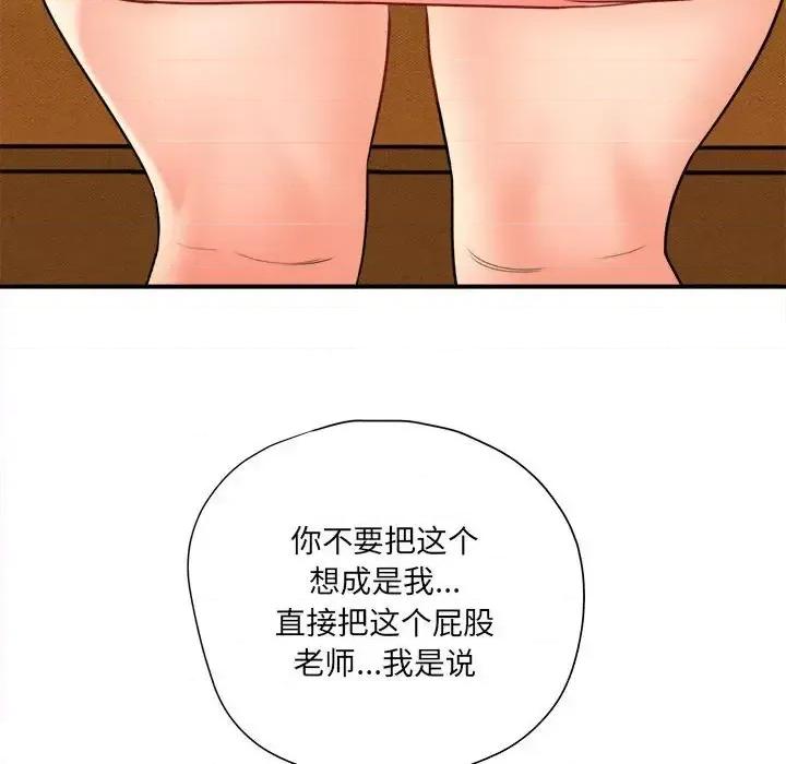 想做你的助手 想做你的助手-第 18 话 第229页
