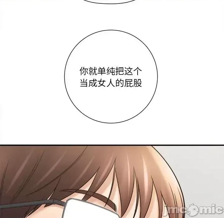 想做你的助手 想做你的助手-第 18 话 第230页