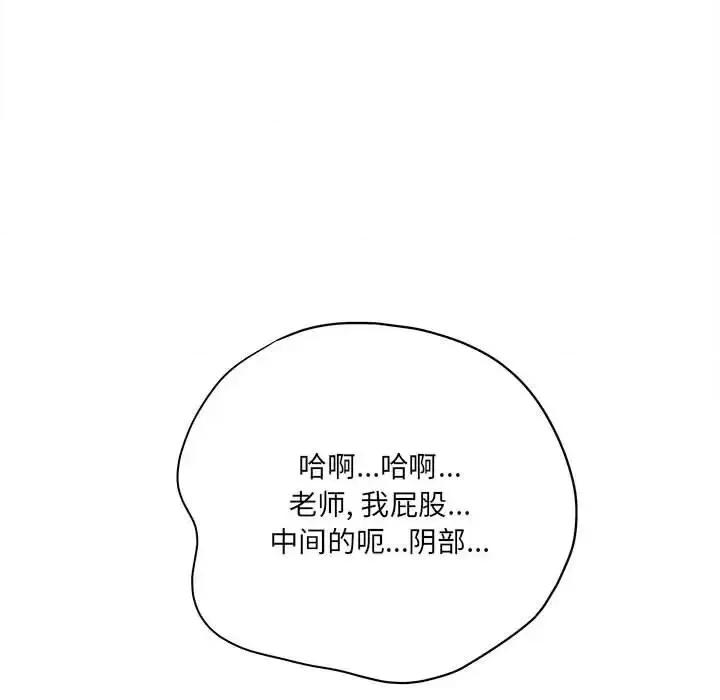 想做你的助手 想做你的助手-第 18 话 第236页