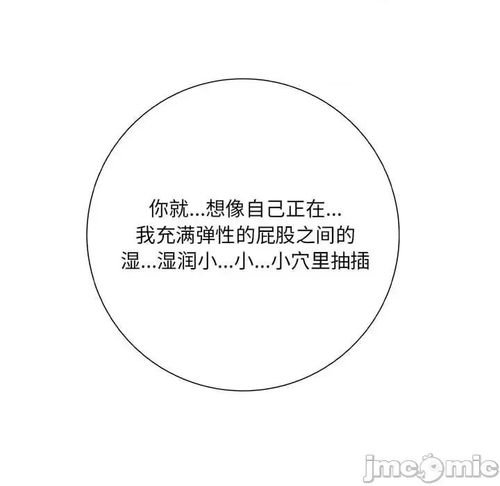 想做你的助手 想做你的助手-第 18 话 第240页