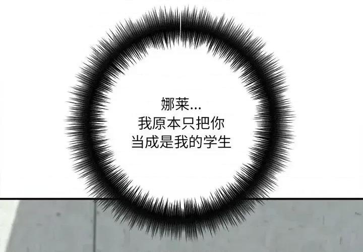 想做你的助手 想做你的助手-第 19 话 第2页