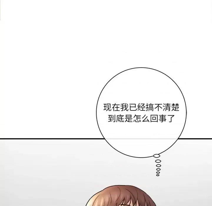 想做你的助手 想做你的助手-第 19 话 第7页