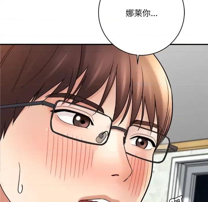 想做你的助手 想做你的助手-第 19 话 第18页