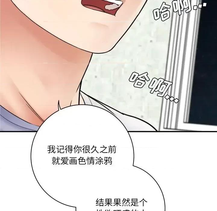 想做你的助手 想做你的助手-第 19 话 第19页
