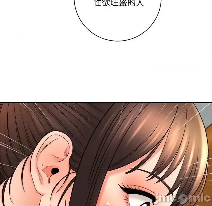 想做你的助手 想做你的助手-第 19 话 第20页