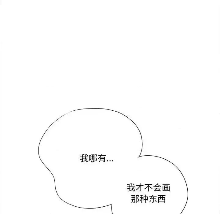 想做你的助手 想做你的助手-第 19 话 第22页