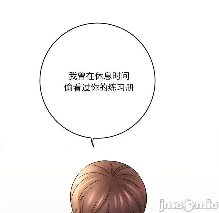 想做你的助手 想做你的助手-第 19 话 第25页