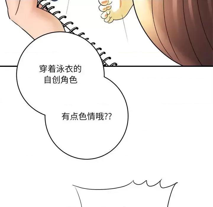 想做你的助手 想做你的助手-第 19 话 第31页