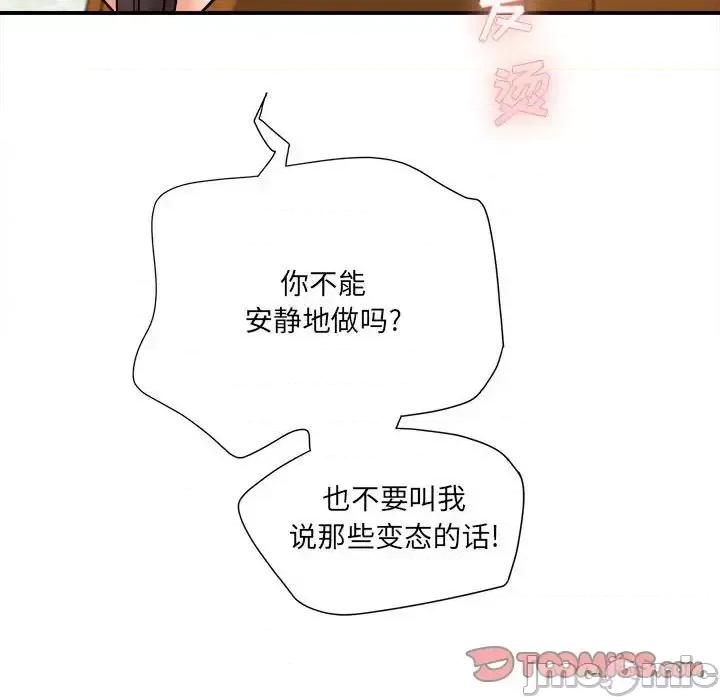 想做你的助手 想做你的助手-第 19 话 第40页