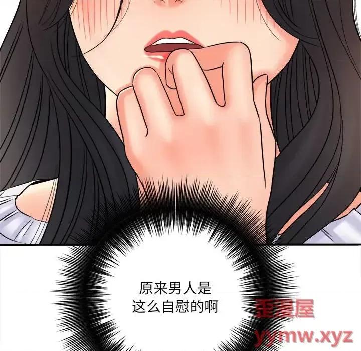 想做你的助手 想做你的助手-第 19 话 第47页