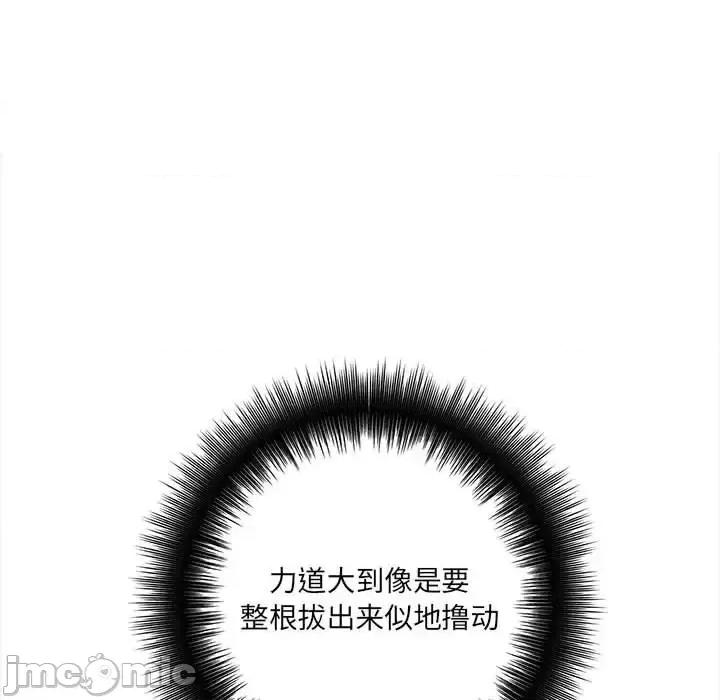 想做你的助手 想做你的助手-第 19 话 第50页