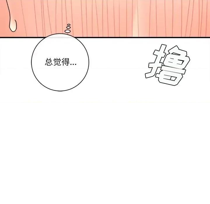 想做你的助手 想做你的助手-第 19 话 第63页