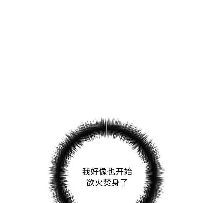 想做你的助手 想做你的助手-第 19 话 第64页