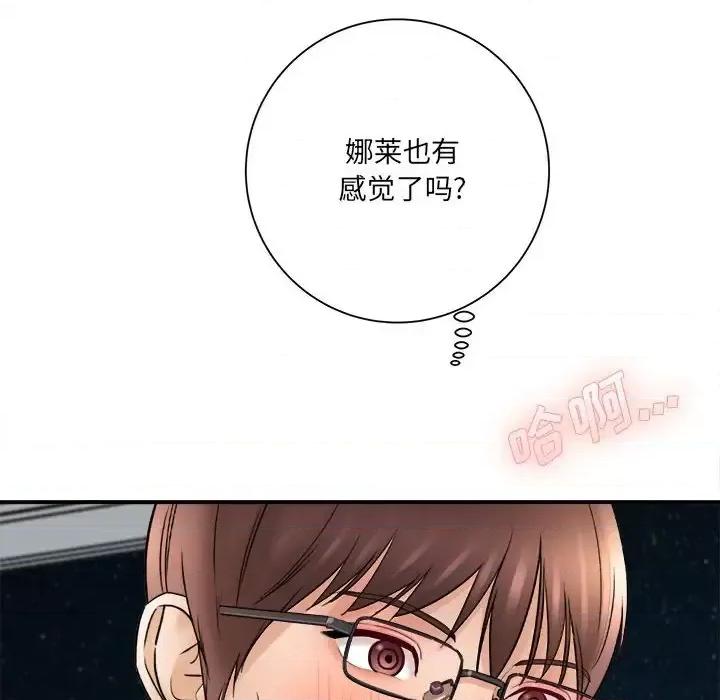 想做你的助手 想做你的助手-第 19 话 第73页