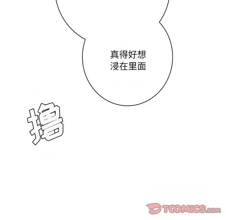 想做你的助手 想做你的助手-第 19 话 第76页