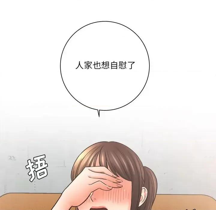 想做你的助手 想做你的助手-第 19 话 第79页