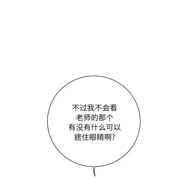 想做你的助手 想做你的助手-第 19 话 第82页
