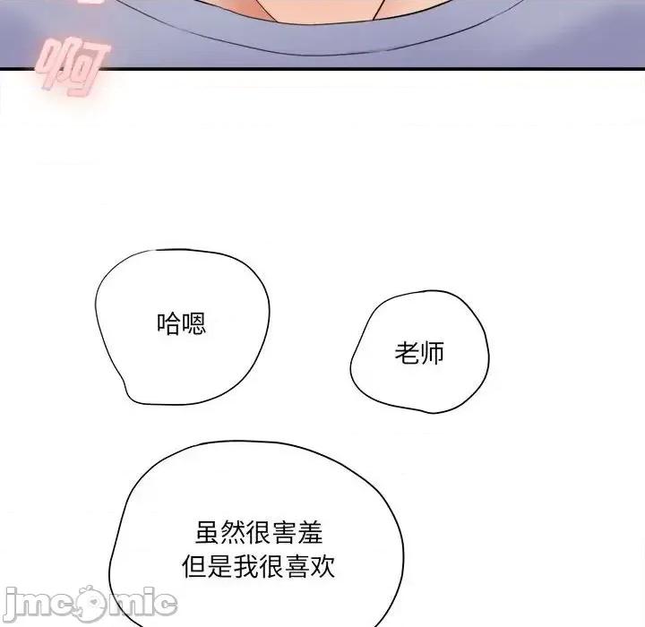 想做你的助手 想做你的助手-第 19 话 第95页