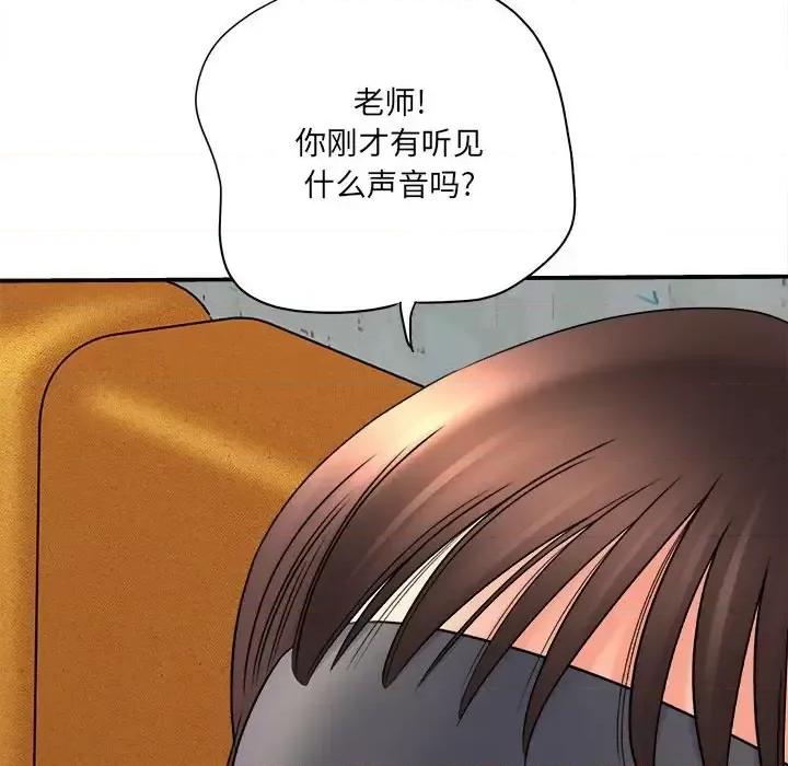 想做你的助手 想做你的助手-第 19 话 第111页