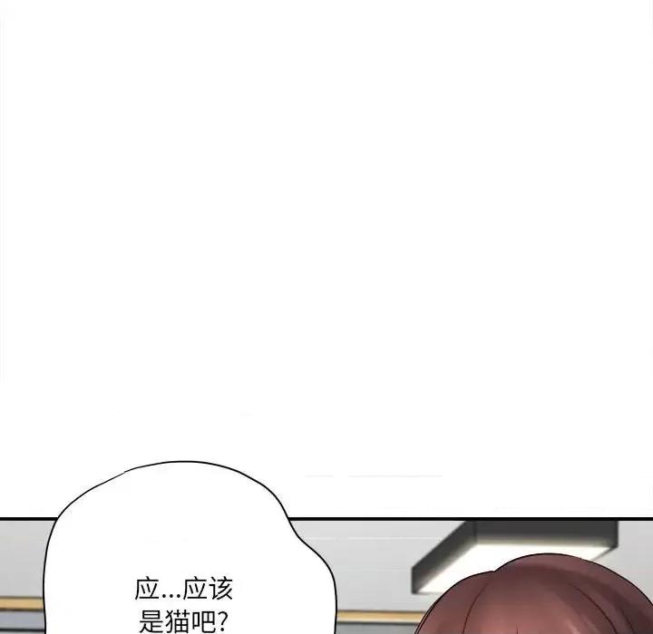 想做你的助手 想做你的助手-第 19 话 第113页